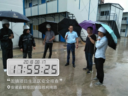 【一线投影】用人间真情，战暴雨台风 ——集团安徽固镇碧桂园项目抗击台风“温比亚”